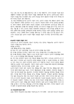 [방송대] 드라이커스와 고든의 부모교육이론을 비교 설명하시오ok.-9