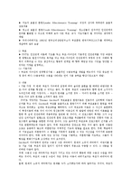 [방송대] 드라이커스와 고든의 부모교육이론을 비교 설명하시오ok.-11