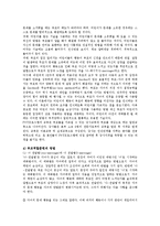 [방송대] 드라이커스와 고든의 부모교육이론을 비교 설명하시오ok.-12