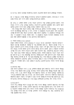 [방송대] 드라이커스와 고든의 부모교육이론을 비교 설명하시오ok.-13