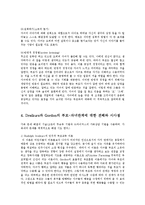 [방송대] 드라이커스와 고든의 부모교육이론을 비교 설명하시오ok.-14