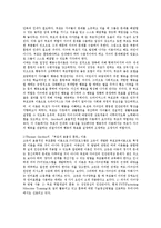 [방송대] 드라이커스와 고든의 부모교육이론을 비교 설명하시오ok.-15