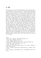 [방송대] 드라이커스와 고든의 부모교육이론을 비교 설명하시오ok.-16