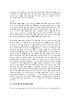 [방송대] 드라이커스와 고든의 부모교육이론을 비교 설명하시오0e-2