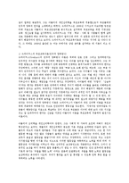 [방송대] 드라이커스와 고든의 부모교육이론을 비교 설명하시오0e-3