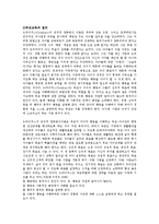 [방송대] 드라이커스와 고든의 부모교육이론을 비교 설명하시오0e-4