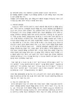 [방송대] 드라이커스와 고든의 부모교육이론을 비교 설명하시오0e-5