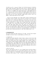 [방송대] 드라이커스와 고든의 부모교육이론을 비교 설명하시오0e-6