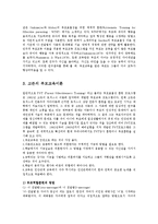 [방송대] 드라이커스와 고든의 부모교육이론을 비교 설명하시오0e-7