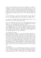 [방송대] 드라이커스와 고든의 부모교육이론을 비교 설명하시오0e-8