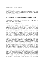 [방송대] 드라이커스와 고든의 부모교육이론을 비교 설명하시오0e-10