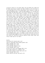 [방송대] 드라이커스와 고든의 부모교육이론을 비교 설명하시오0e-12