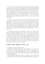 [스토리텔링] <신의물방울>과 <식객>의 성공 요인 분석-3