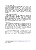[스토리텔링] <트랜스포머>와 <디워>의 스토리텔링의 관점에서 성공요인 분석-2
