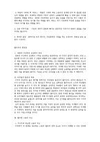 [스토리텔링] <트랜스포머>와 <디워>의 스토리텔링의 관점에서 성공요인 분석-6