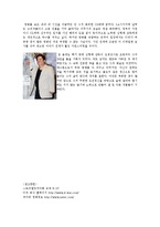 [스토리텔링] <트랜스포머>와 <디워>의 스토리텔링의 관점에서 성공요인 분석-8