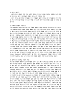 [방송대] 사회학습이론에대해 가능한한 자세히설명하고교육에주는시사점을논하시오go-4