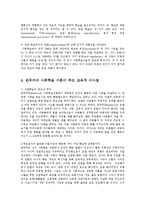 [방송대] 사회학습이론에대해 가능한한 자세히설명하고교육에주는시사점을논하시오go-7