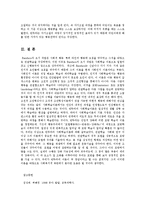 [방송대] 사회학습이론에대해 가능한한 자세히설명하고교육에주는시사점을논하시오go-9