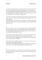 [영문번역] Well Read 4 번역본 / 3-2. Building Tires-2