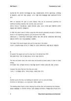 [영문번역] Well Read 4 번역본 / 3-2. Building Tires-3
