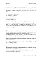 [영문번역] Well Read 4 번역본 / 3-2. Building Tires-5