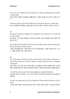 [영문번역] Well Read 4 번역본 / 3-2. Building Tires-6
