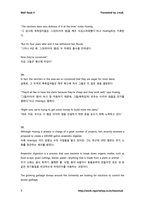 [영문번역] Well Read 4 번역본 / 3-2. Building Tires-7