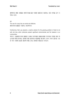 [영문번역] Well Read 4 번역본 / 3-2. Building Tires-9