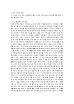 [마케팅원론] 셀디카드사의 마케팅 전략 분석 [`A+레포트`]-12