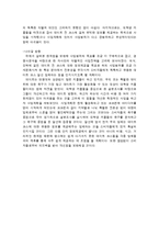 [마케팅원론] 셀디카드사의 마케팅 전략 분석 [`A+레포트`]-18