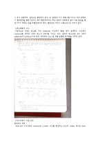 [일반생물학실험] 생물체 조성의 검사I(탄수화물의 검출)-3