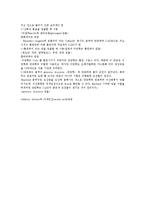 [일반생물학실험] 생물체 조성의 검사I(탄수화물의 검출)-4