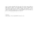 [일반생물학실험] 생물체 조성의 검사I(탄수화물의 검출)-8