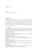 [일반생물학실험] 생물체 조성의 검사II(단백질의 검출)-1