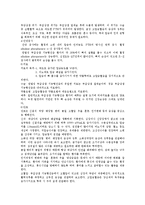 [간호학] [간호학]부갑상샘 질환-2