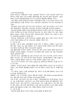 [간호학] [간호학]부갑상샘 질환-3