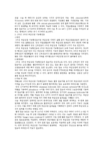 [간호학] [간호학]부갑상샘 질환-4