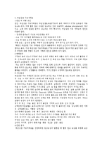 [간호학] [간호학]부갑상샘 질환-5