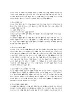 청소년 자원봉사의 실태를 분석하고 그 문제점과 대안을 제시해 보십시오fp.-2