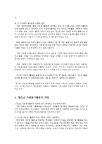 청소년 자원봉사의 실태를 분석하고 그 문제점과 대안을 제시해 보십시오fp.-6