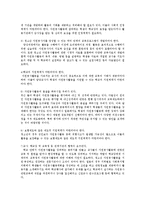 청소년 자원봉사의 실태를 분석하고 그 문제점과 대안을 제시해 보십시오fp.-7