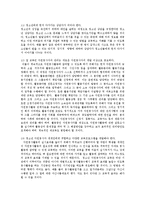 청소년 자원봉사의 실태를 분석하고 그 문제점과 대안을 제시해 보십시오fp.-9
