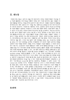 청소년 자원봉사의 실태를 분석하고 그 문제점과 대안을 제시해 보십시오fp.-10
