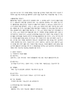 [방송대] 성인 남성들의 자원봉사 실태를 분석해보고 그 문제점과 대처방안에 대하여 제시 go-2