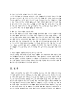 [방송대] 성인 남성들의 자원봉사 실태를 분석해보고 그 문제점과 대처방안에 대하여 제시 go-5