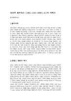 [방송대] 조르주 멜리에스에 대해서 설명하시오ok-1