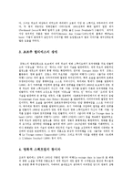 [방송대] 조르주 멜리에스에 대해서 설명하시오ok-2