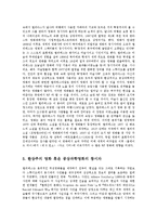 [방송대] 조르주 멜리에스에 대해서 설명하시오ok-3