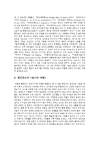 [방송대] 조르주 멜리에스에 대해서 설명하시오ok-4